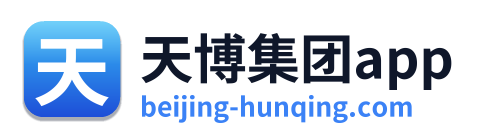 天博集团app Logo